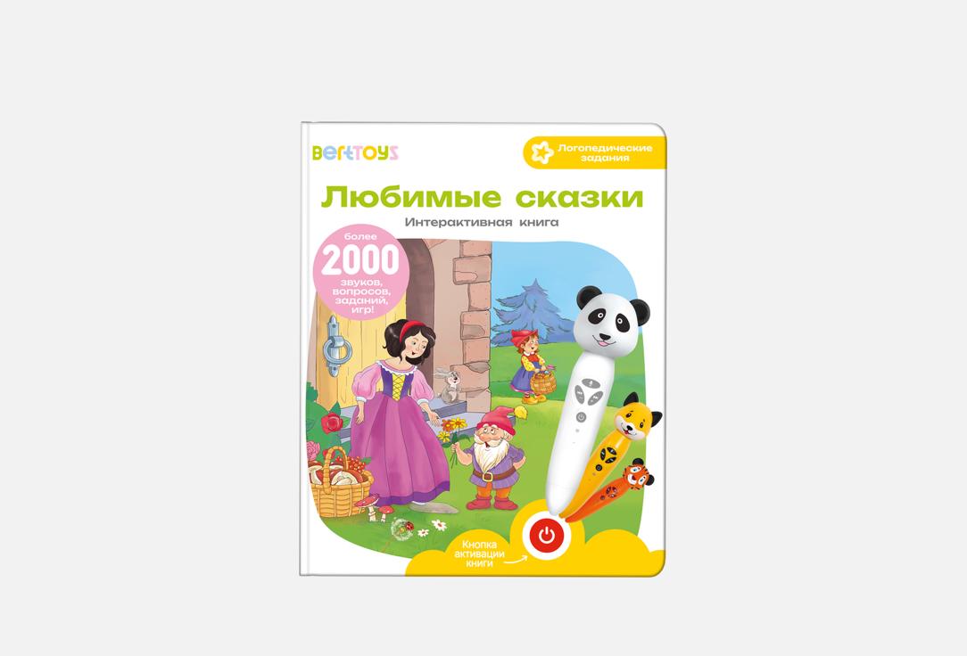 Любимые сказки 1 шт