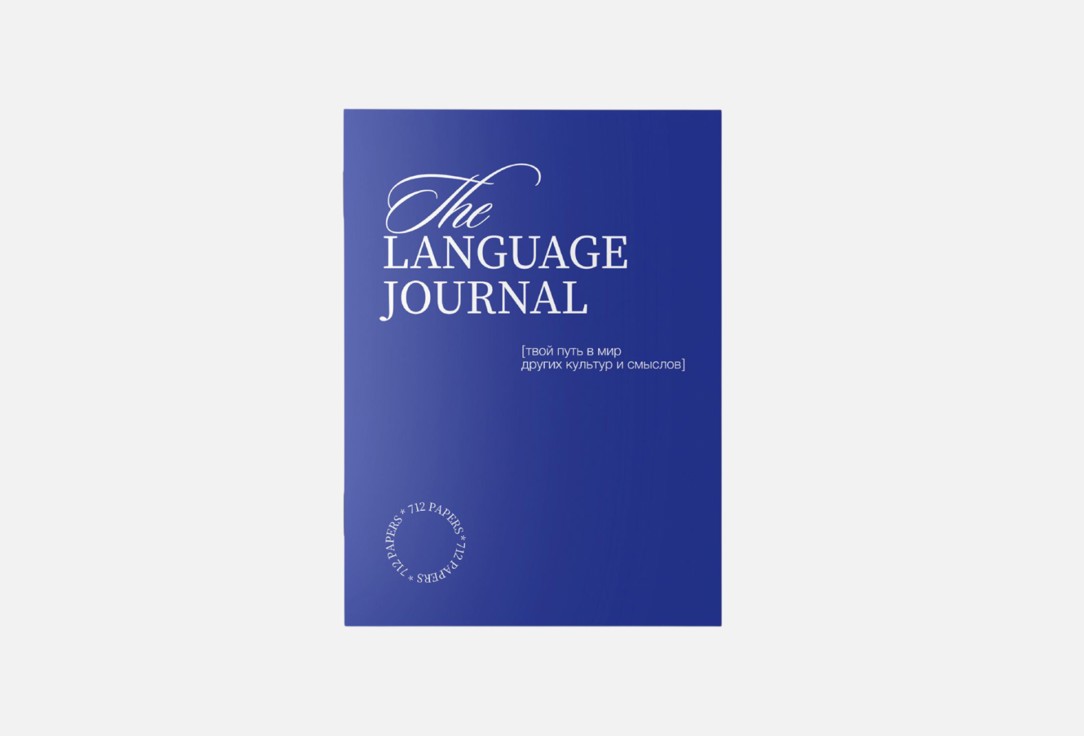 The language journal