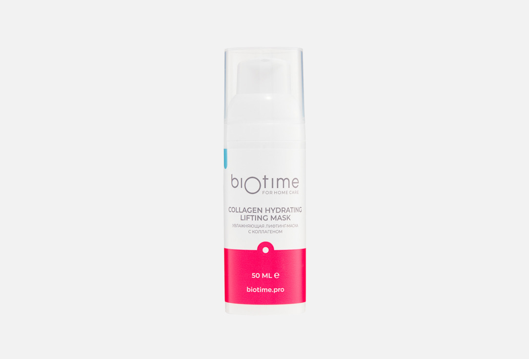 Collagen hydrating lifting 50 мл
