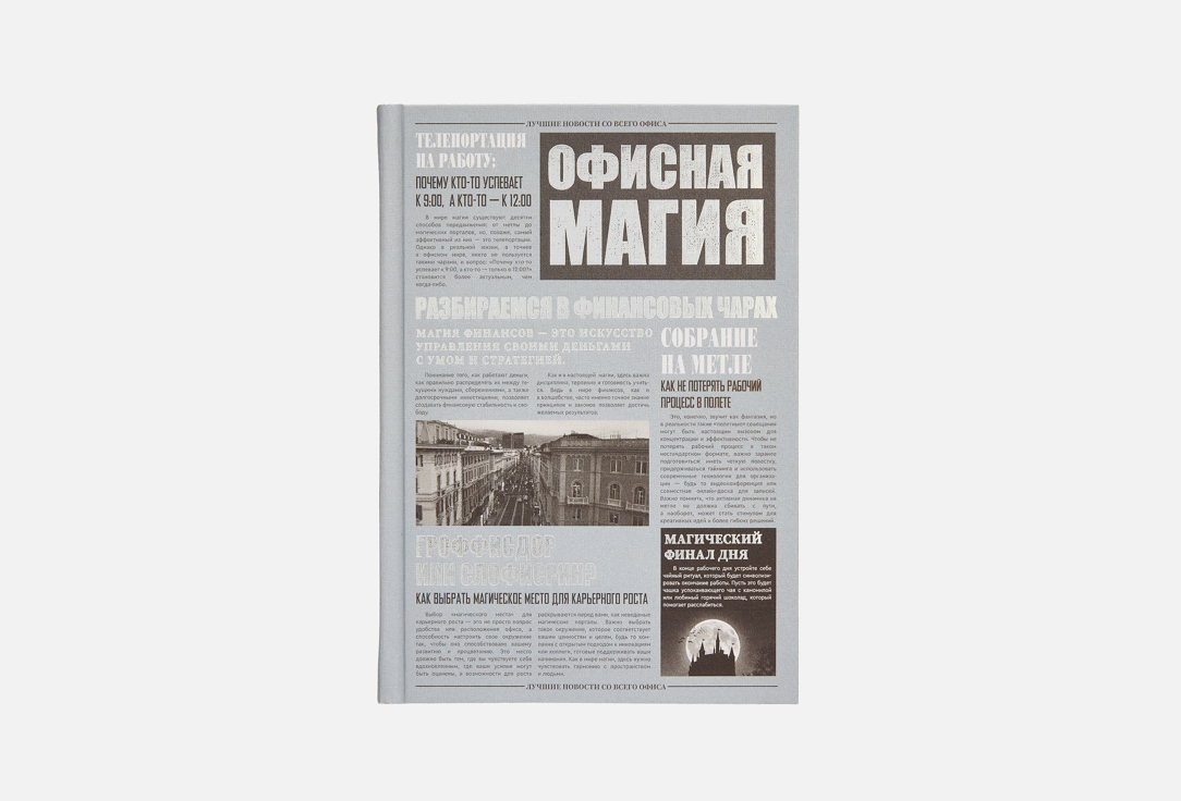 Vintage magic 1 шт
