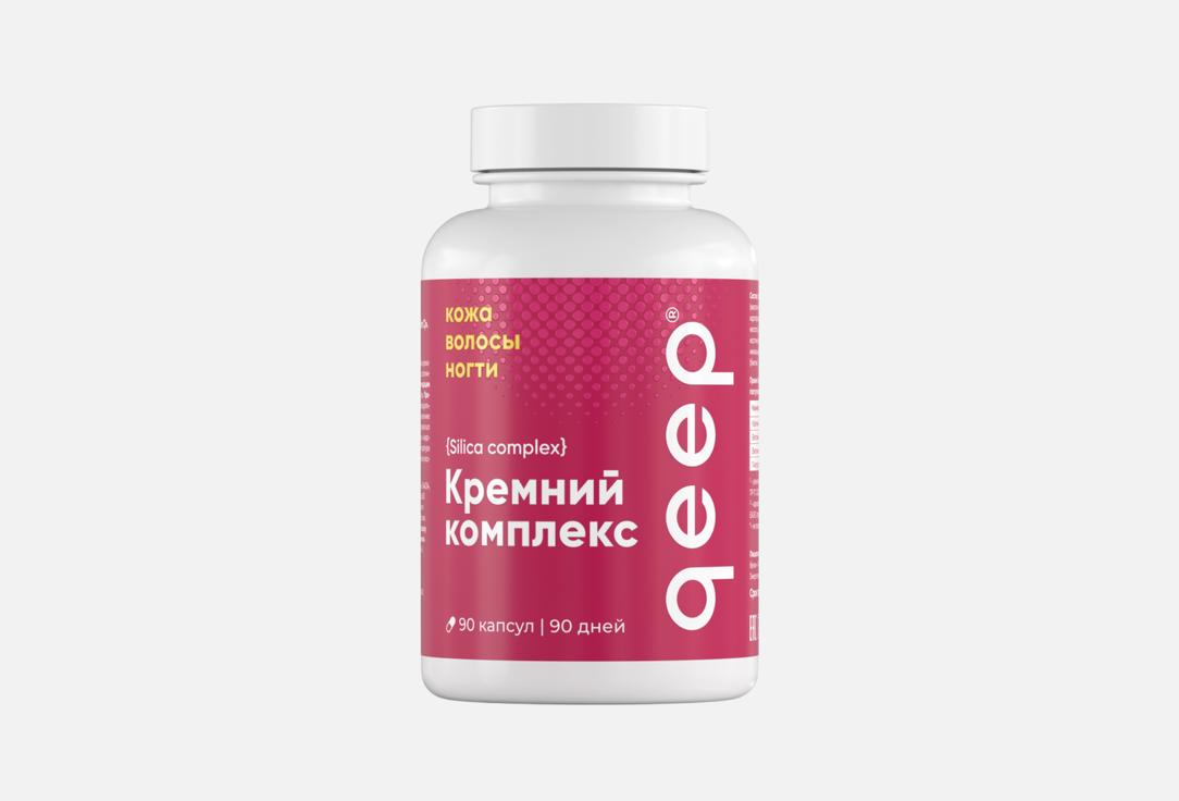 Кремний в капсулах 90 шт
