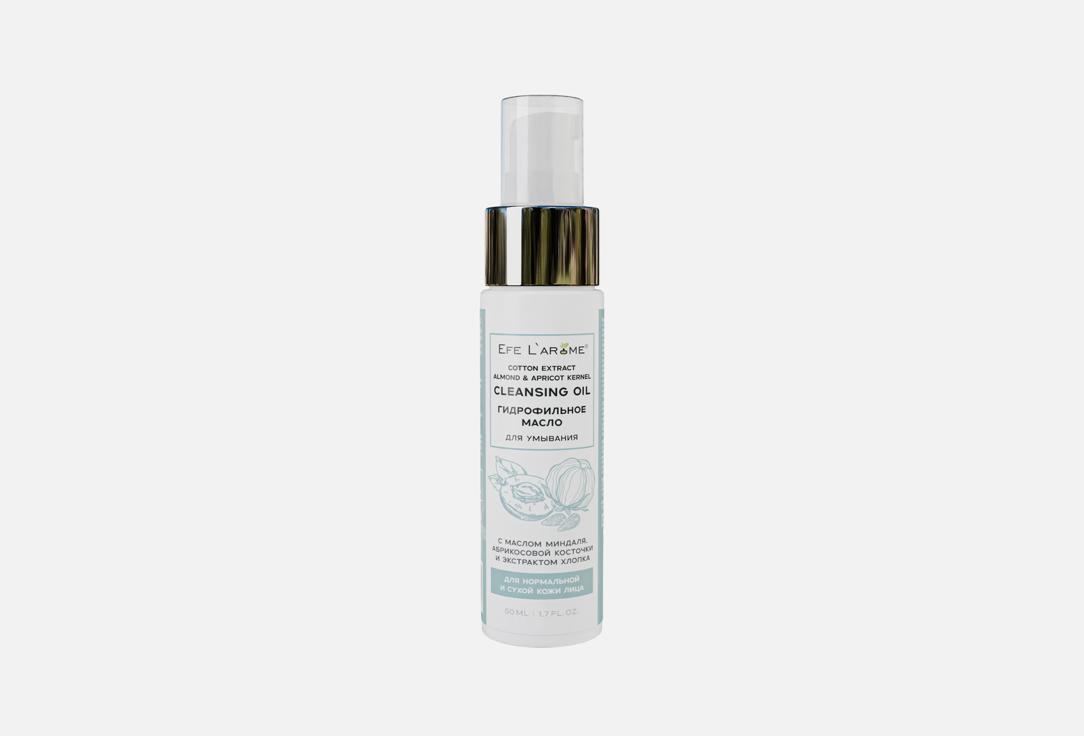 Cotton extract, Almond & Apricot kernel 50 мл