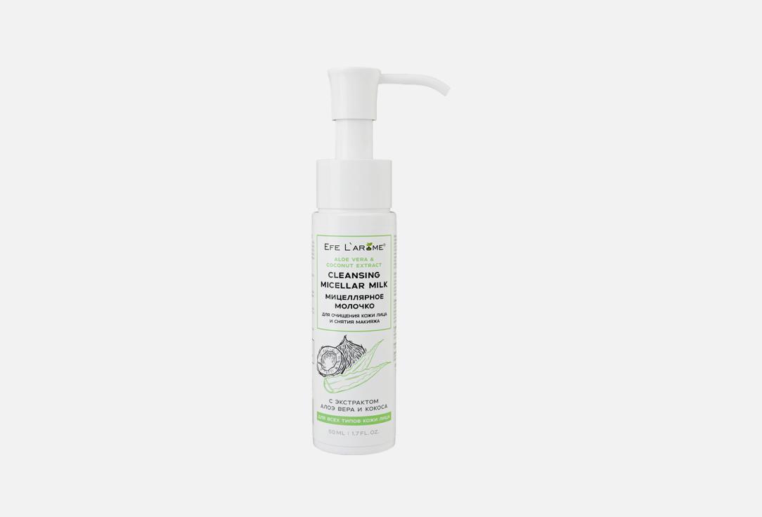 Aloe vera & Coconut extract Cleansing 50 мл