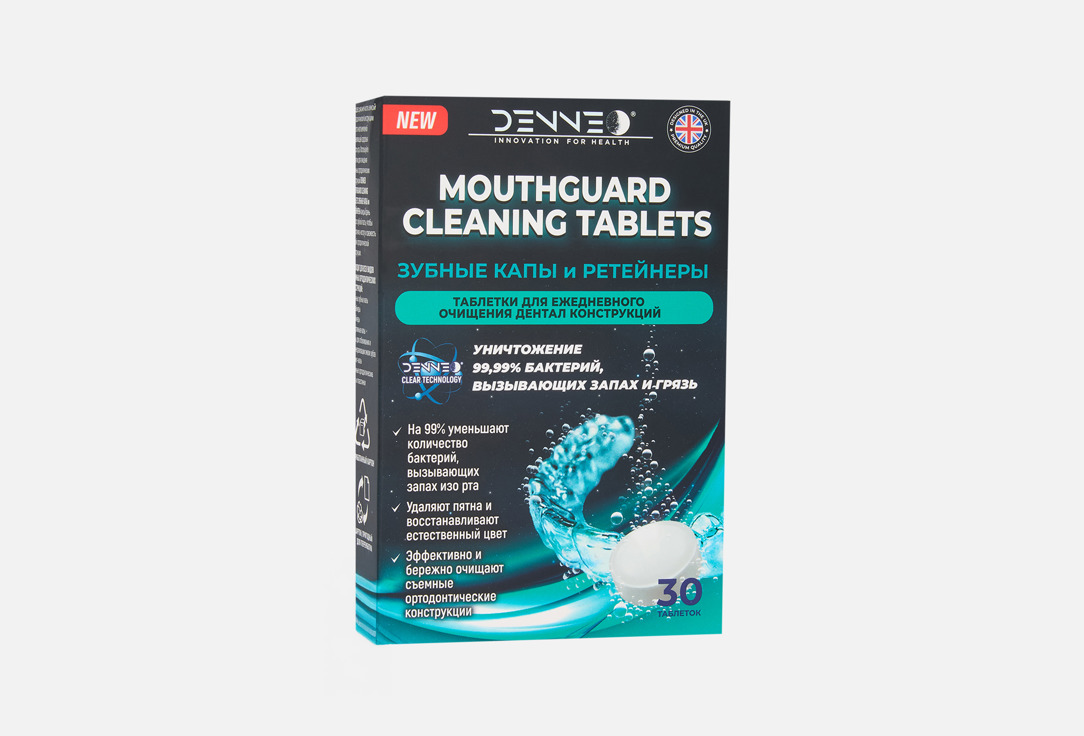 Mouthguard cleaning tablets 30 шт