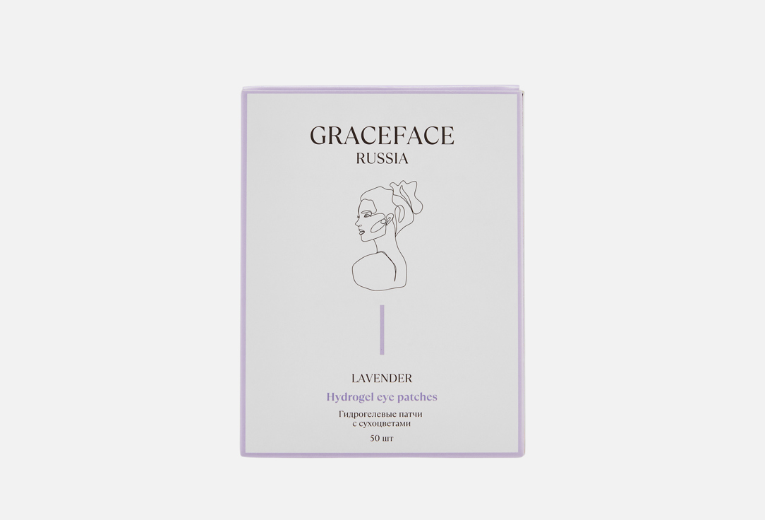Lavender 25 пар