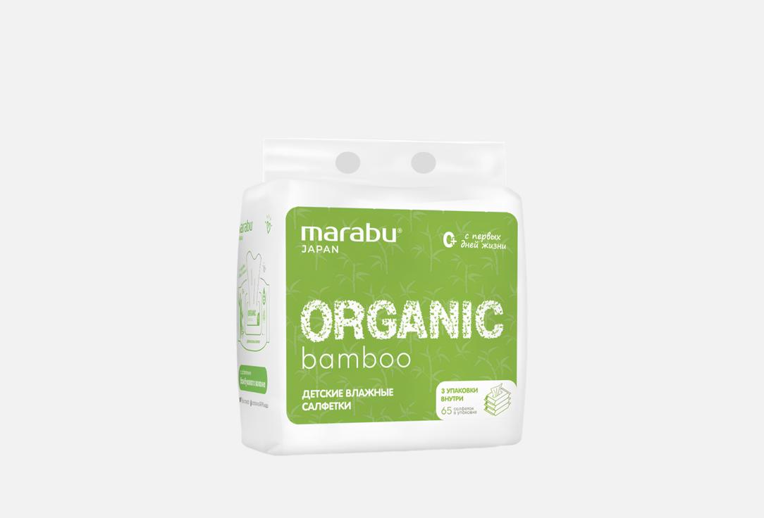 Organic bamboo, 0+ 65 шт
