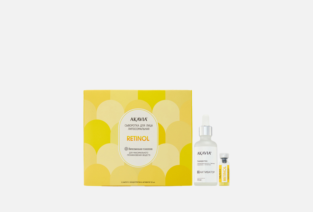 Retinol 13 шт