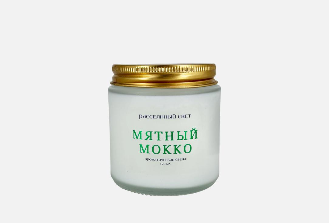 Мятный мокко 120 мл