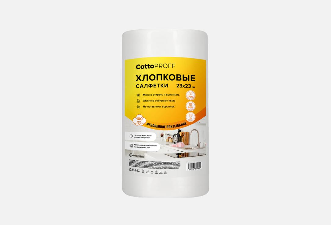 Комфорт БИО 100 шт