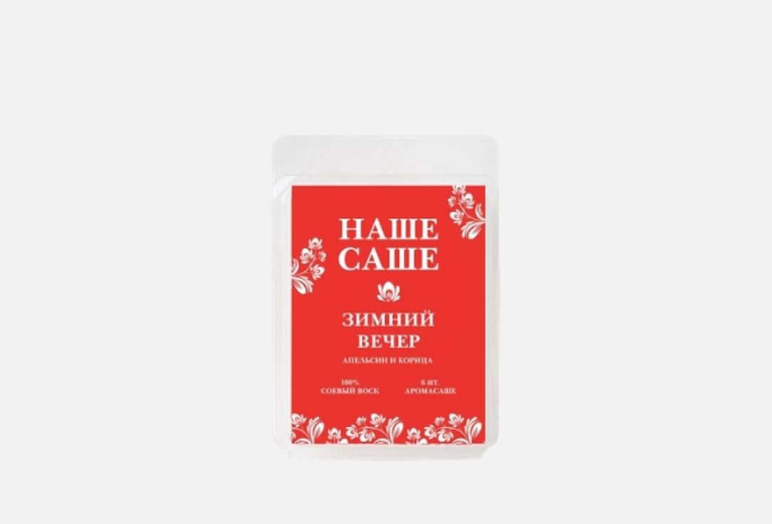 Зимний вечер 55 г