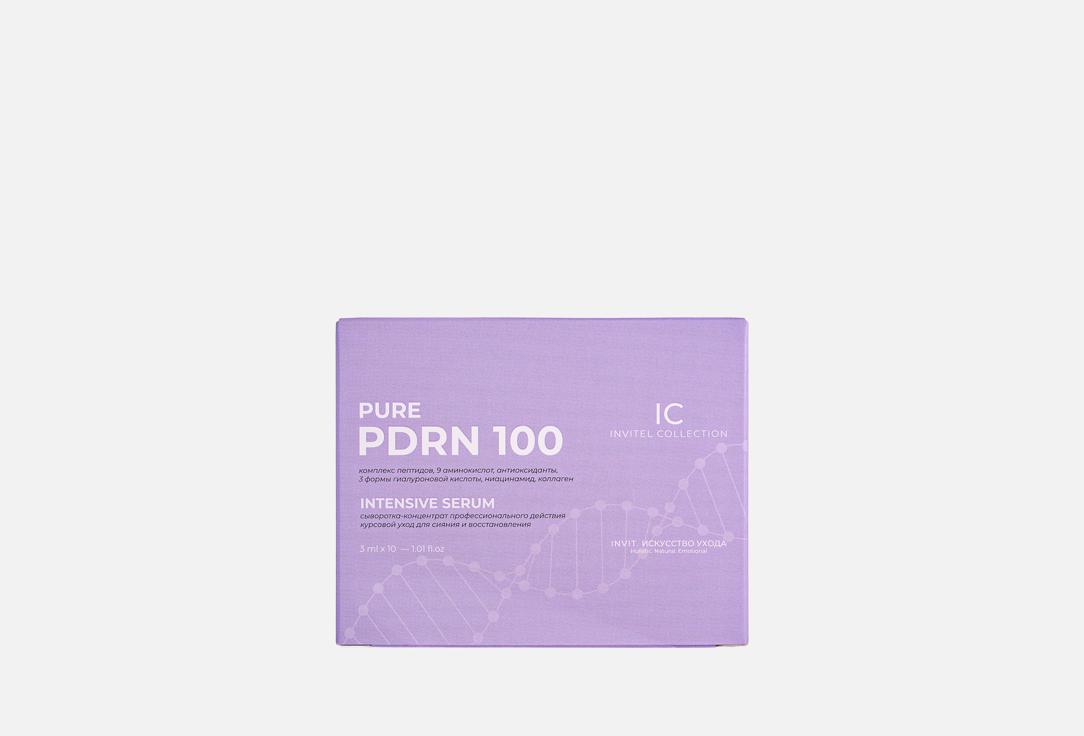 Pdrn 10 шт