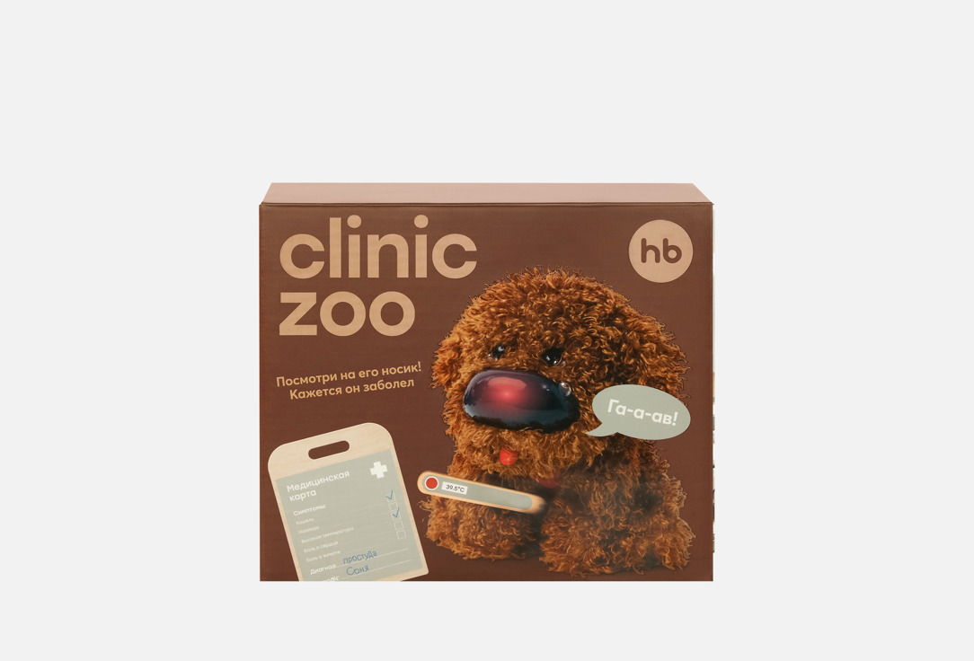 CLINIC ZOO