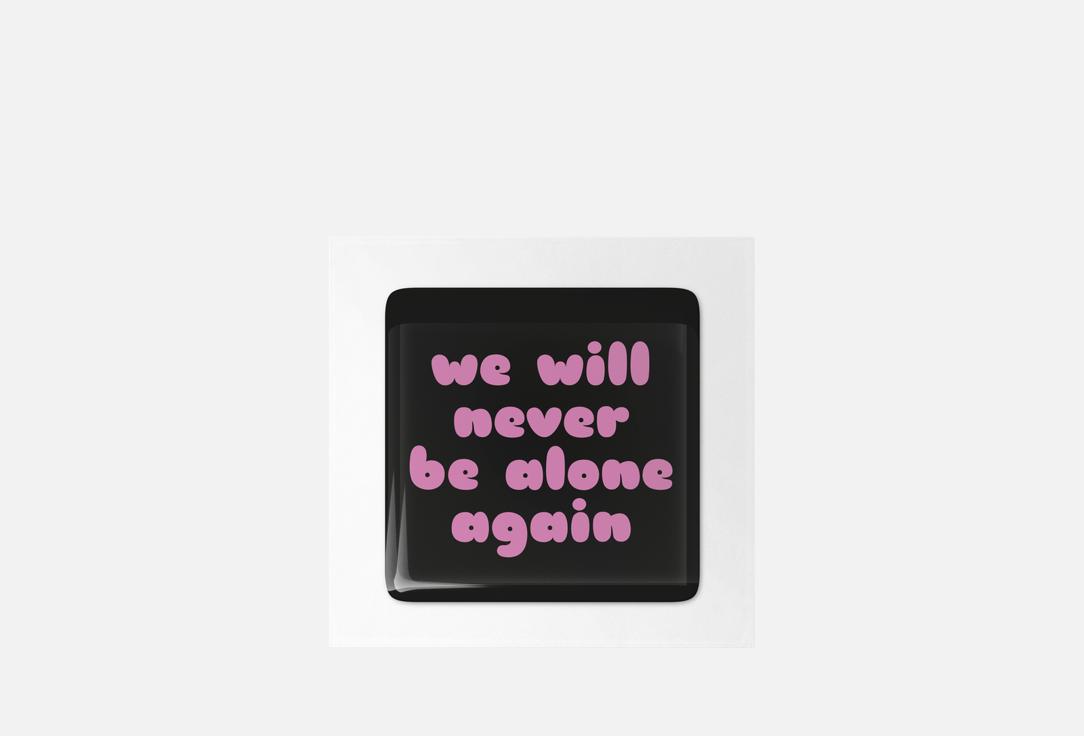 Never be alone 1 шт