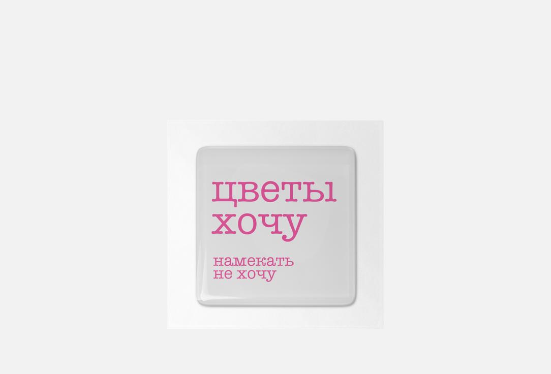Хочу цветы 1 шт