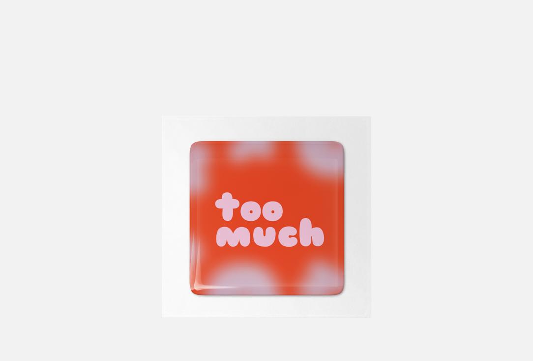 Too much 1 шт