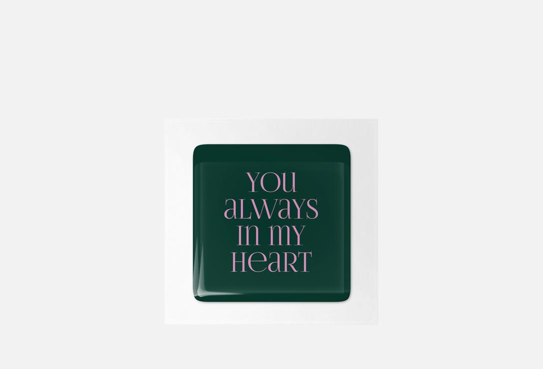 Always in my heart 1 шт