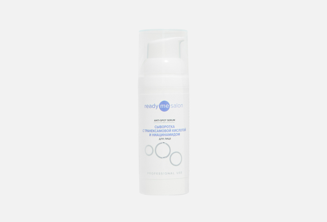 Anti-Spot Serum 50 мл