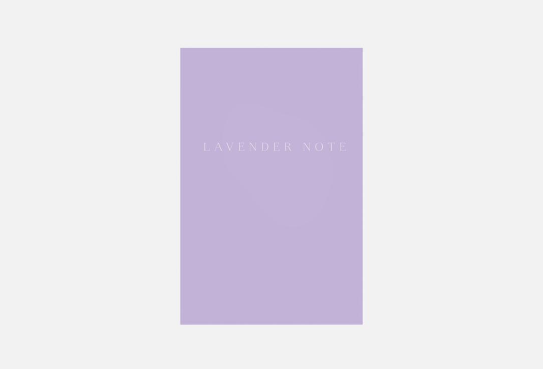 Lavender Note 1 шт