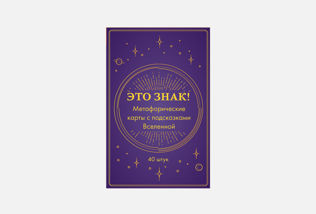 Это знак! 1 шт