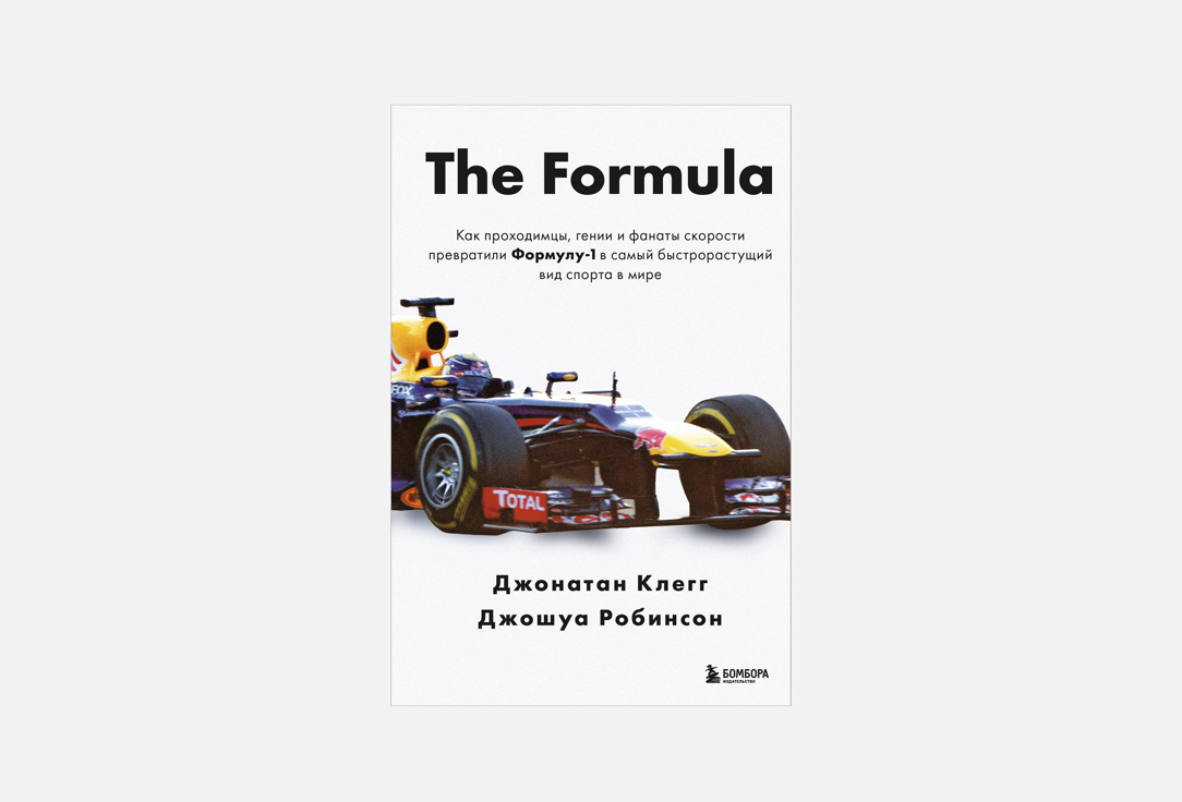 The Formula 1 шт