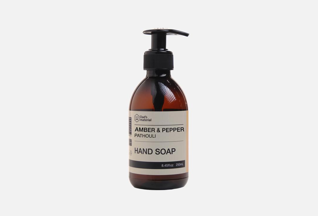 Amber & Pepper, Patchouli 250 мл