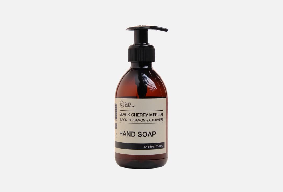 Black Cherry Merlot, Black cardamom & Cashmere 250 мл