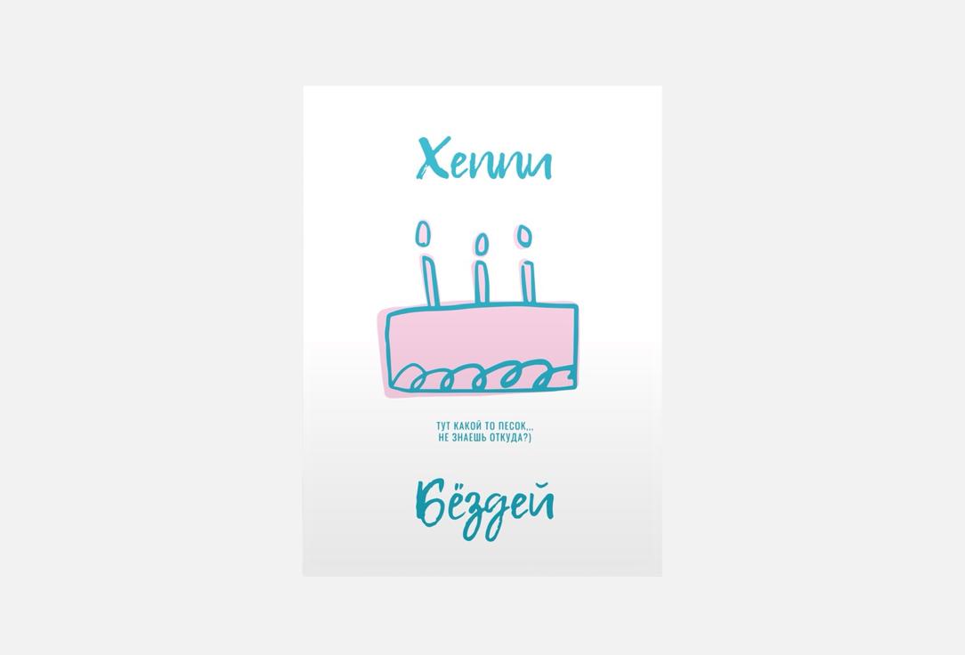 Happy birthday cake 1 шт