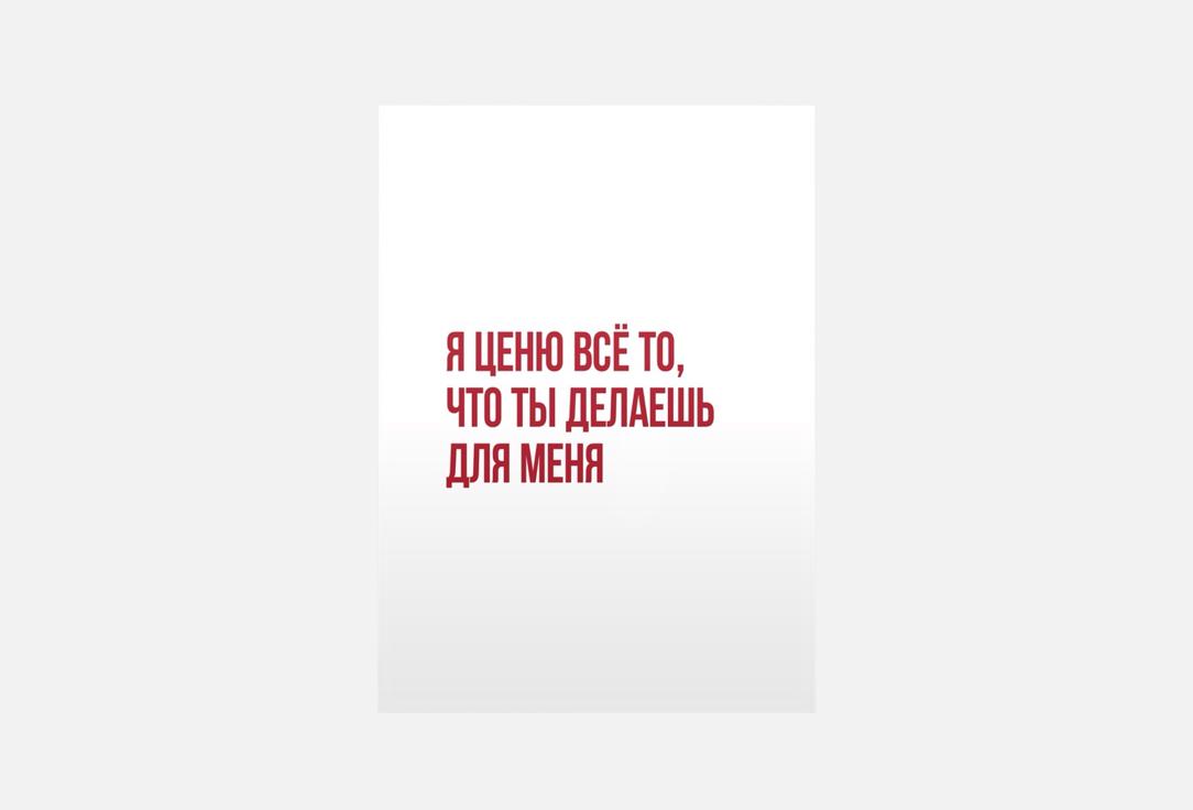 Я ценю 1 шт