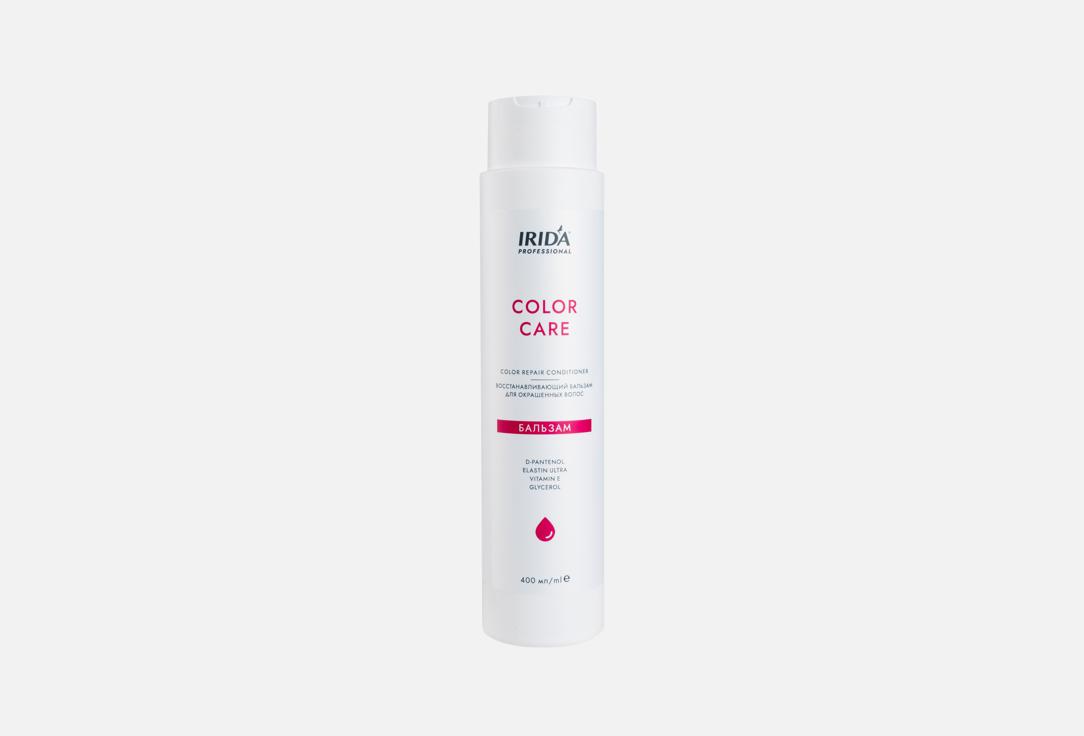 Color care 400 мл