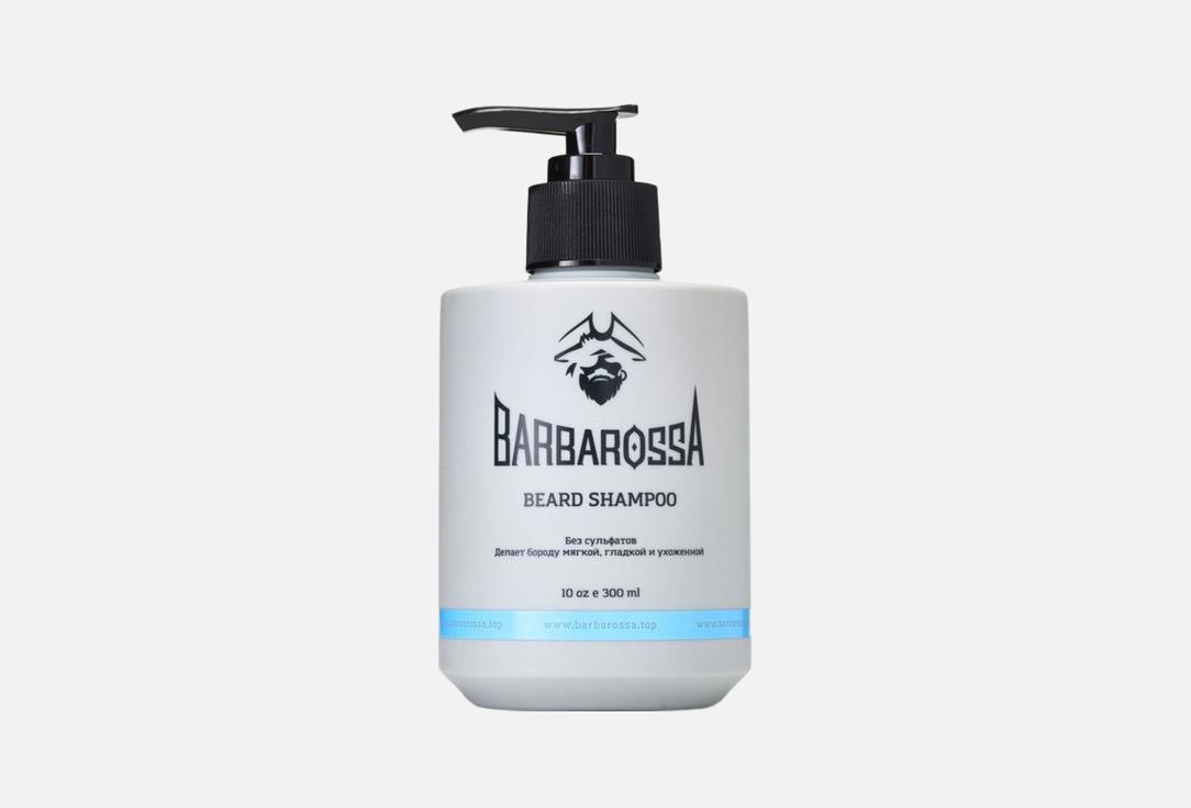 Beard shampoo 300 мл