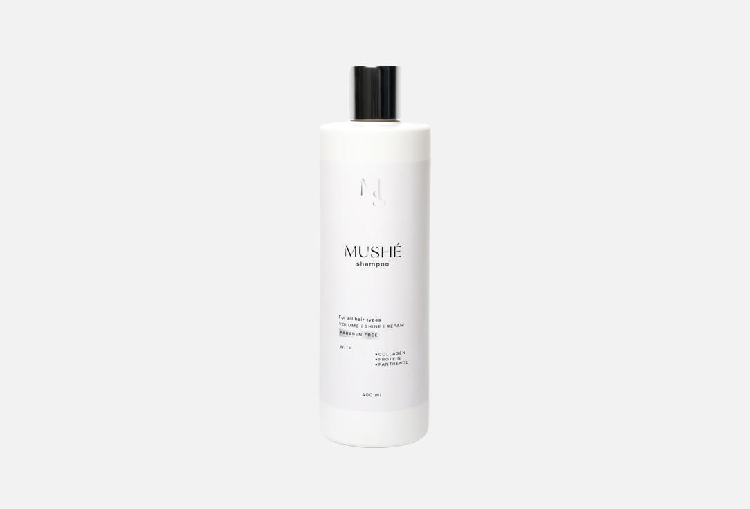 Volume, shine, repair 400 мл