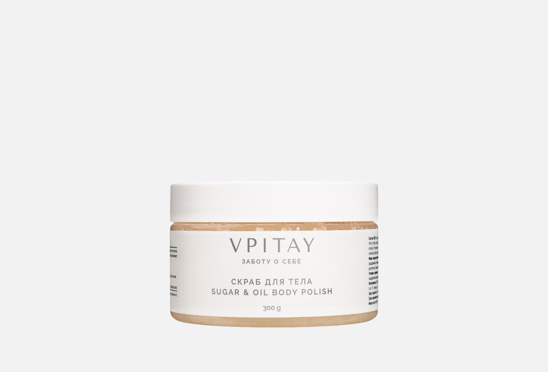 Sugar & oil body polish 300 г