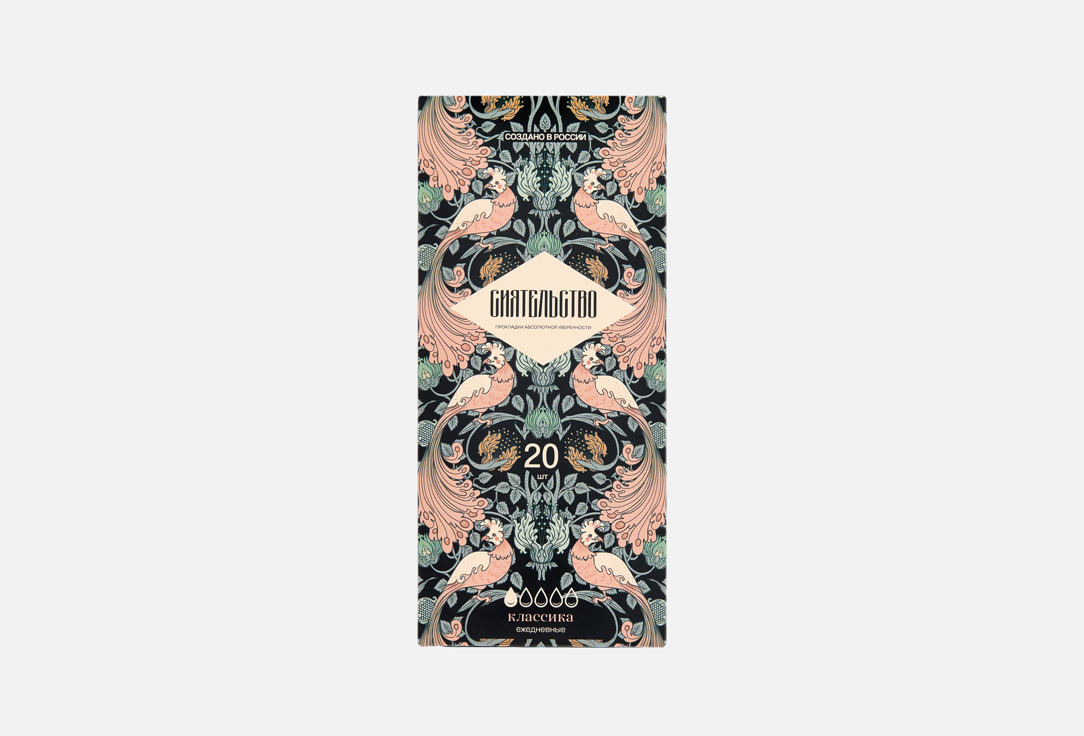 Классика 20 шт