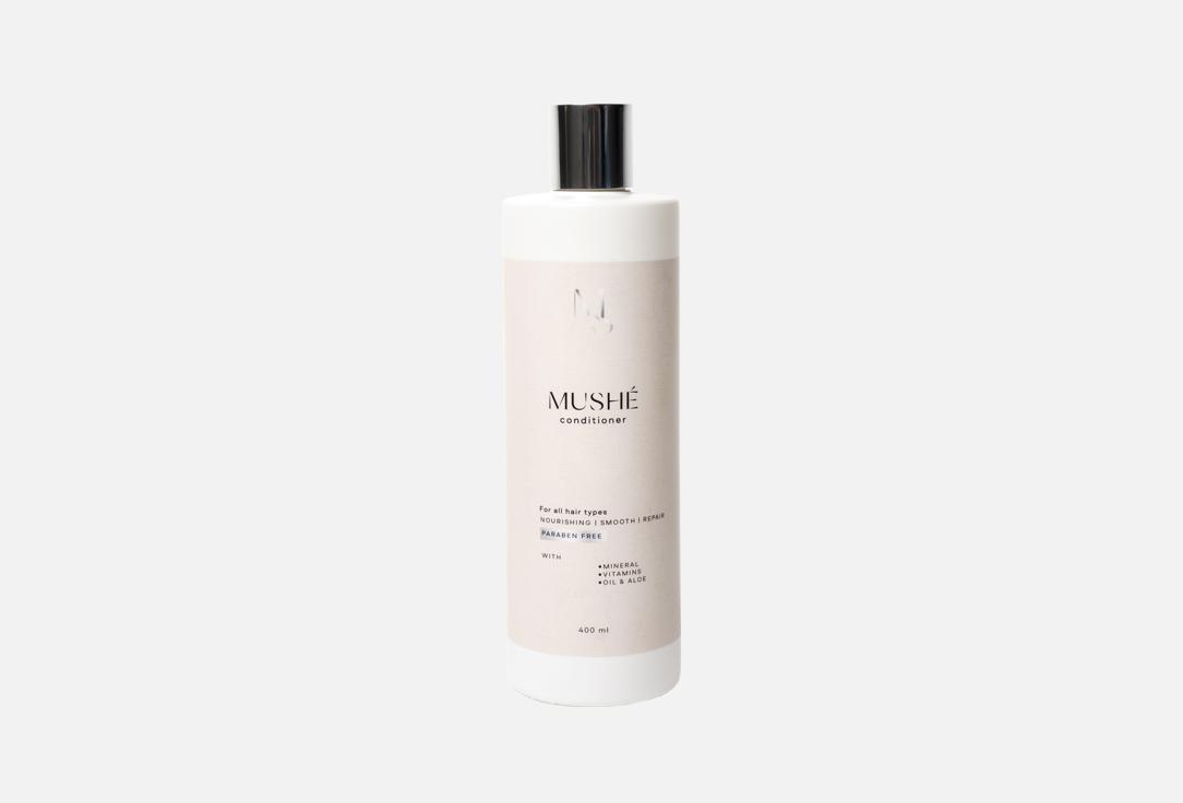 Nourishing and repair 400 мл