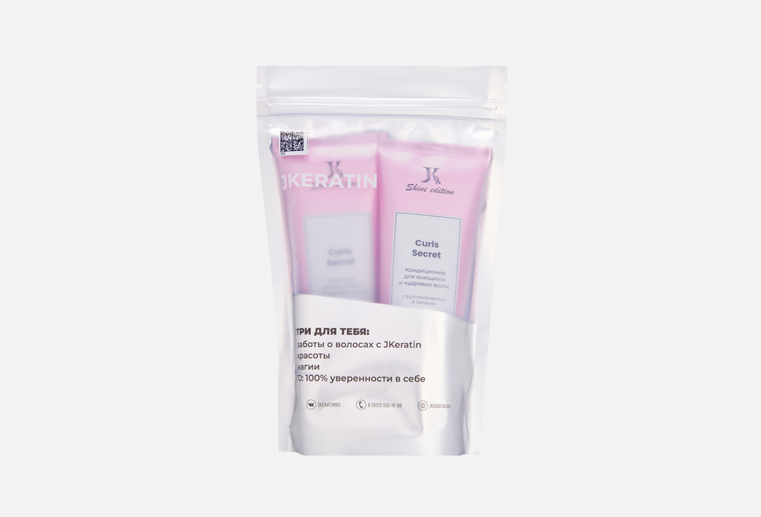 Curls secret 2 шт