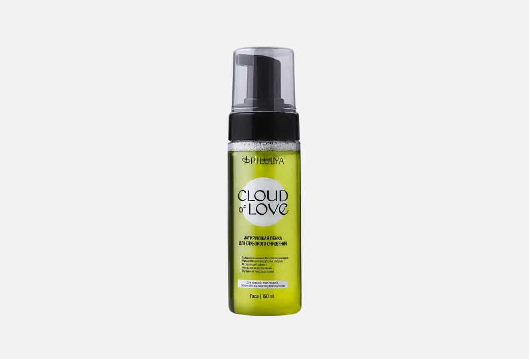 Cloud of love 150 мл