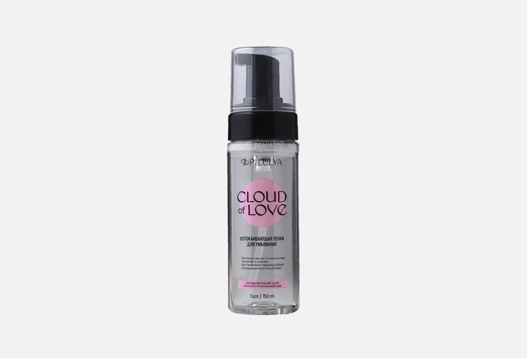 Cloud of love 150 мл