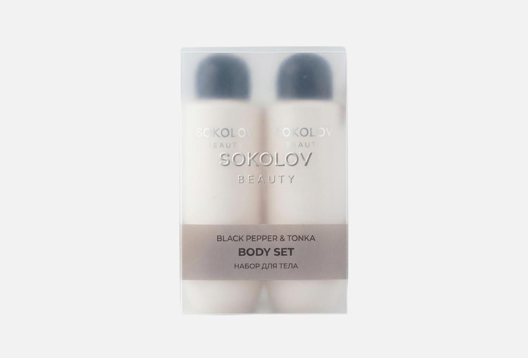 Black Pepper & Tonka 2 шт