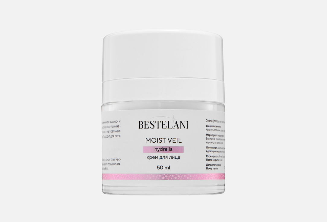Moist Veil 50 мл