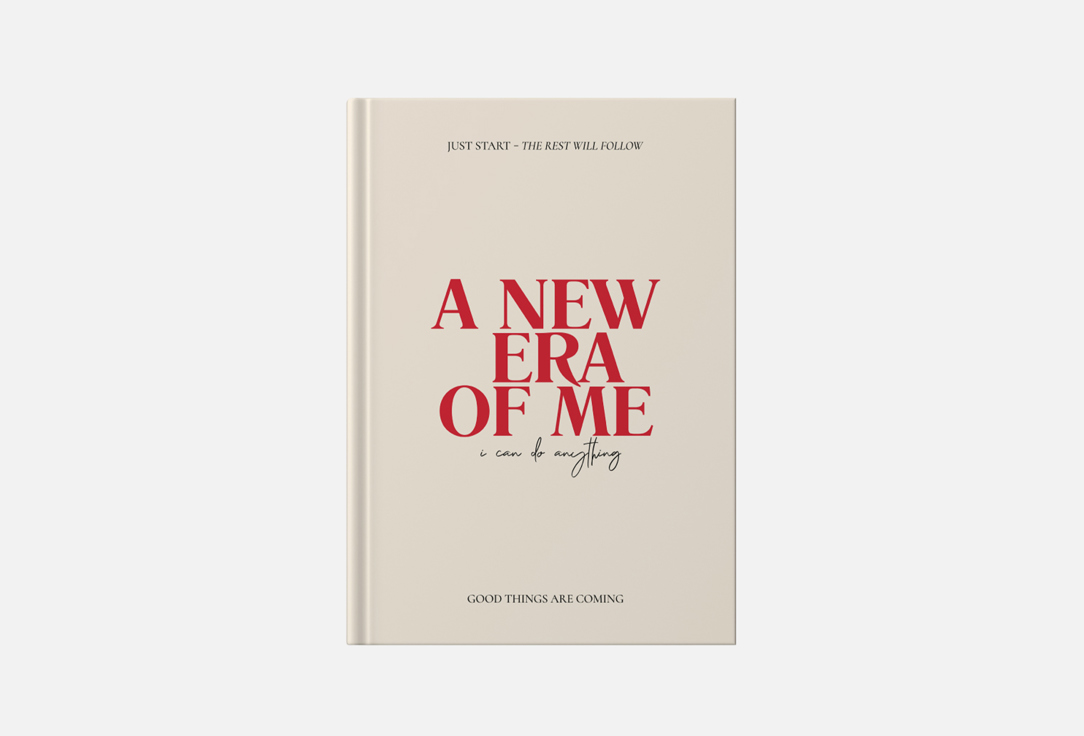 A new era of me 1 шт
