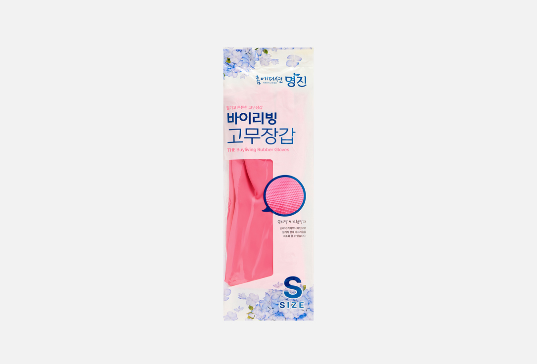 Rubber glove buyliving, S