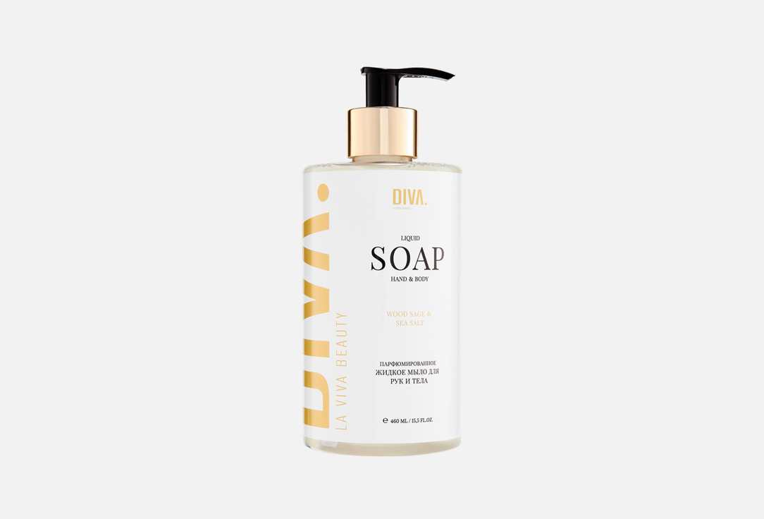Wood Sage & Sea Salt 460 мл
