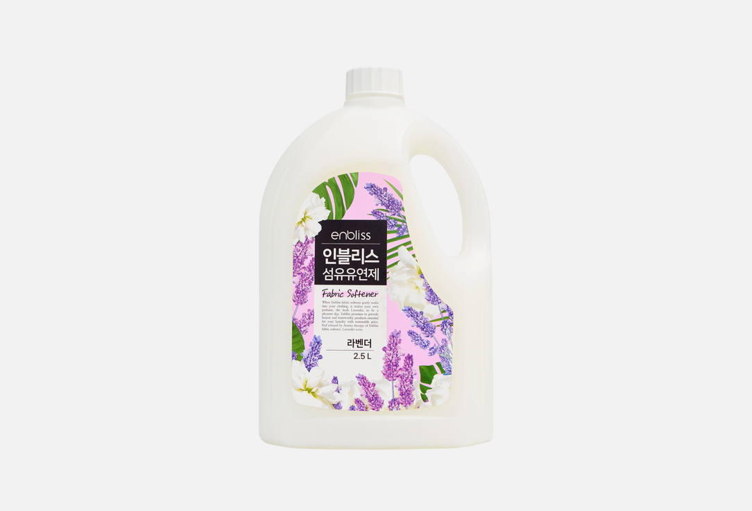Lavender 2.5 л