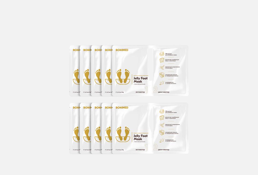 Jelly foot mask 10 шт