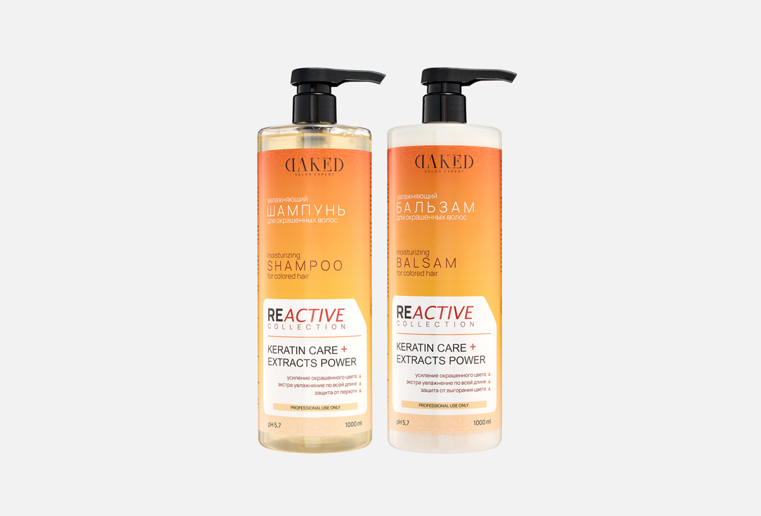 Reactive collection 2 шт