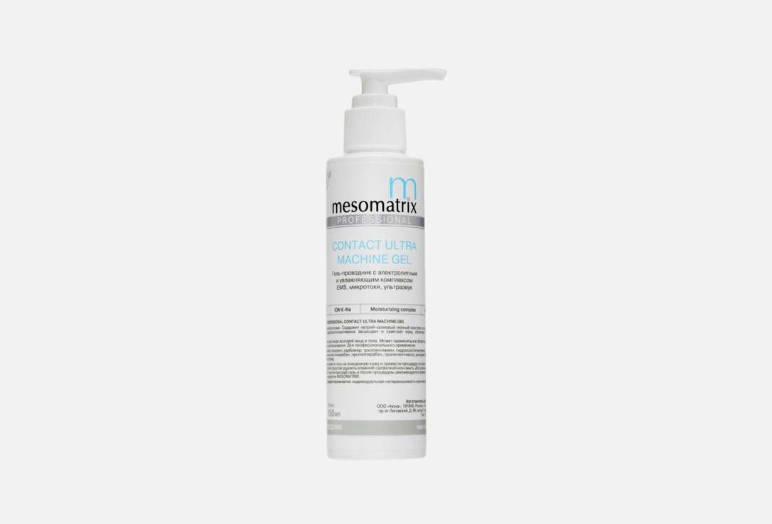 CONTACT ULTRA MACHINE GEL 150 мл
