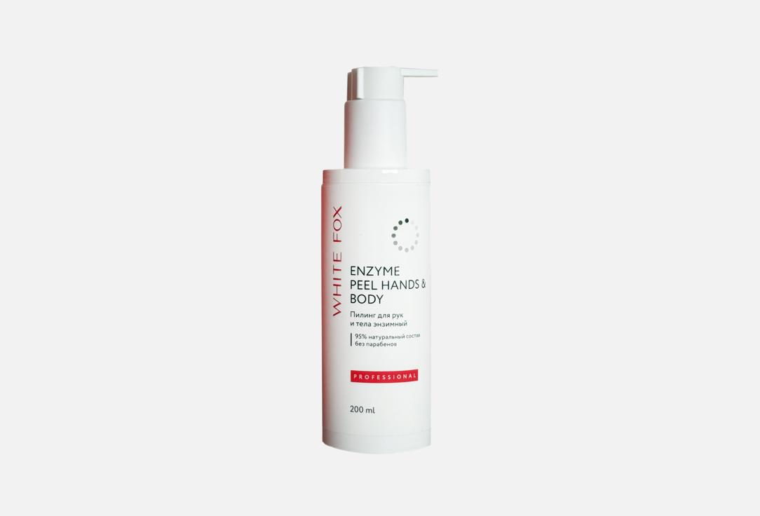 ENZYME PEEL 200 мл