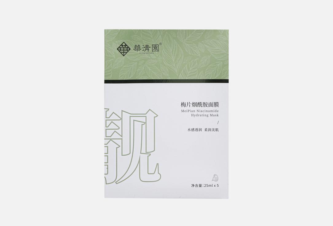 Niacinamide 5 шт