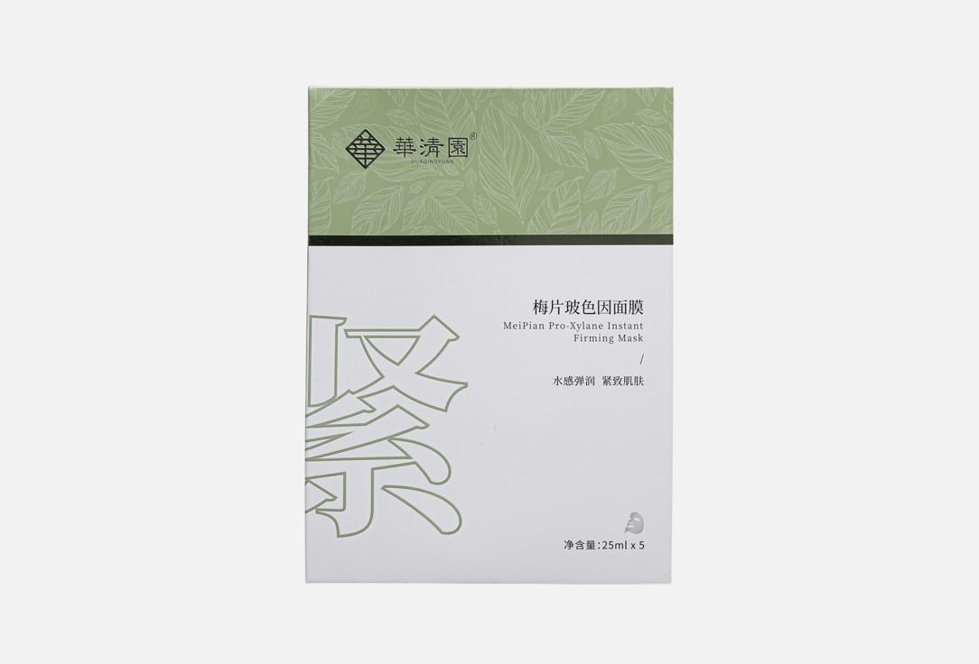 Instant lifting mask 5 шт