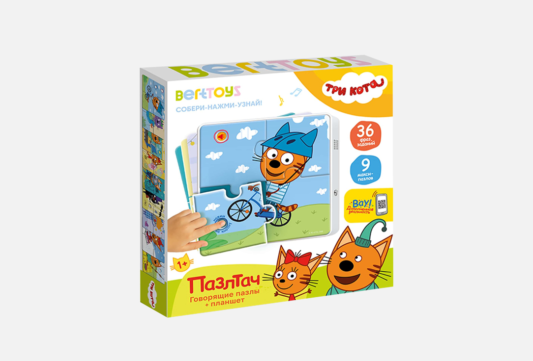 Три кота 10 шт